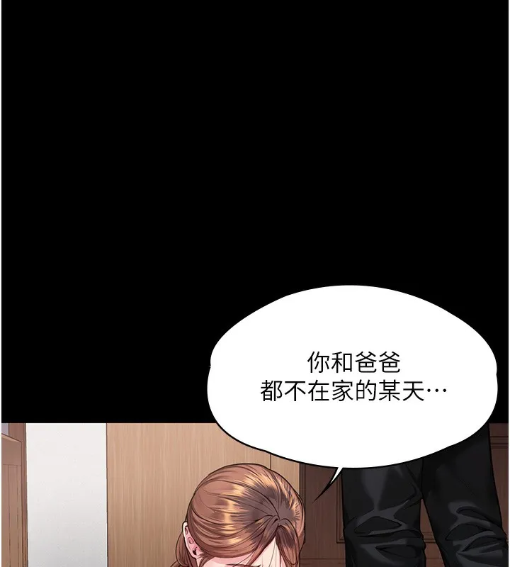 守护妳-第4話-母親不為人知的祕密 - 图片 206