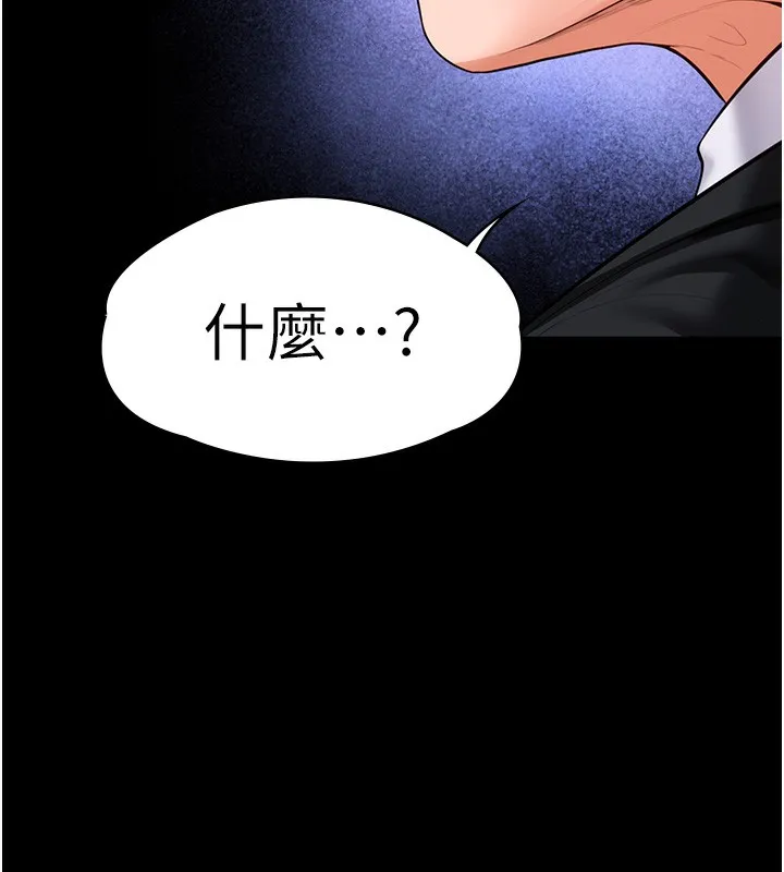 守护妳-第4話-母親不為人知的祕密 - 图片 205