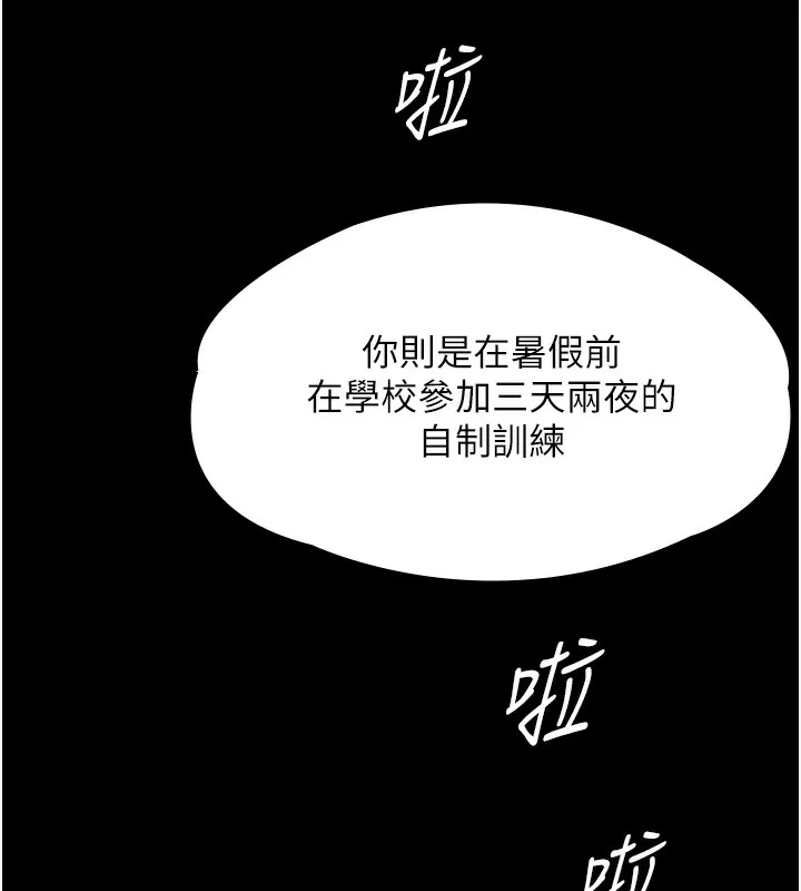 守护妳-第4話-母親不為人知的祕密 - 图片 213
