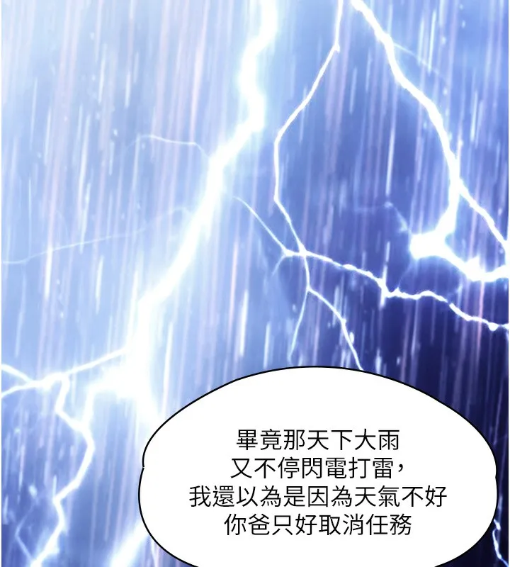 守護妳第4話-母親不為人知的祕密