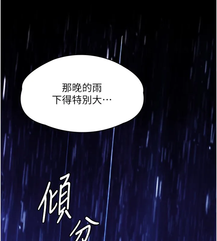 守护妳-第4話-母親不為人知的祕密 - 图片 215
