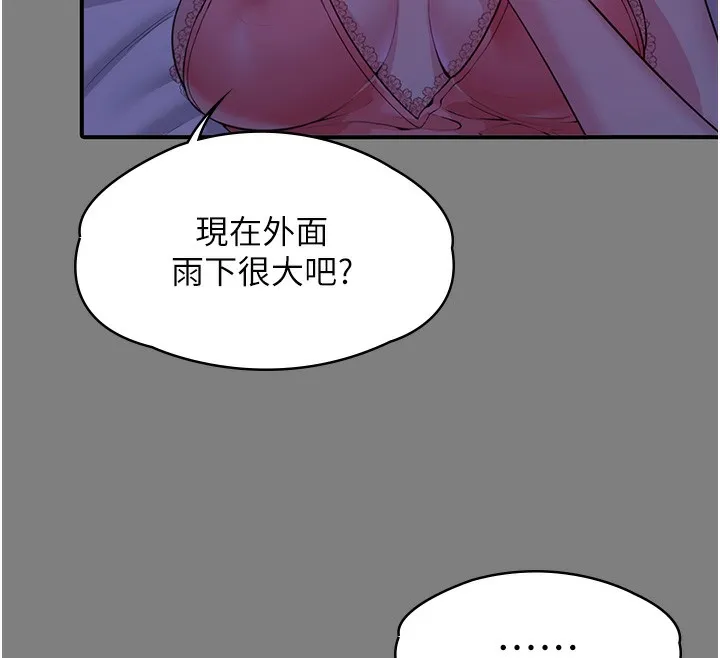 守护妳-第4話-母親不為人知的祕密 - 图片 226