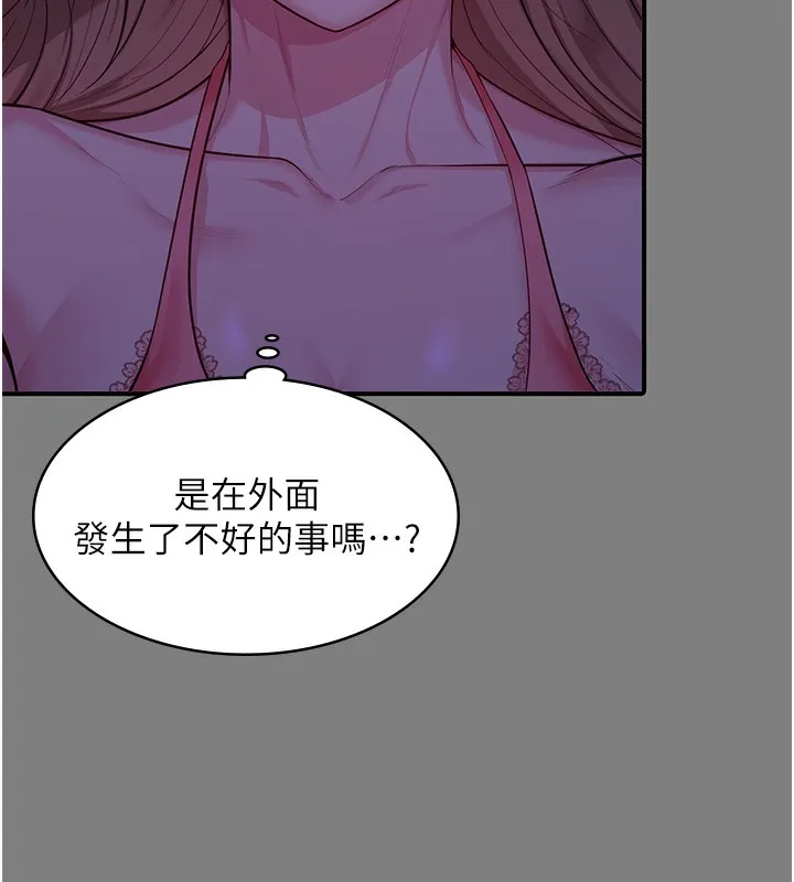 守護妳第4話-母親不為人知的祕密
