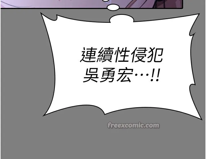 守护妳-第4話-母親不為人知的祕密 - 图片 238