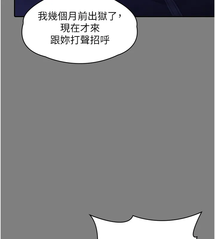 守护妳-第4話-母親不為人知的祕密 - 图片 234
