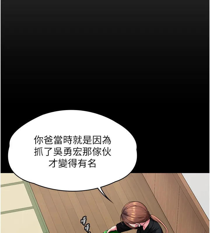 守护妳-第4話-母親不為人知的祕密 - 图片 240