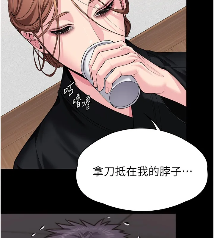 守护妳-第4話-母親不為人知的祕密 - 图片 243