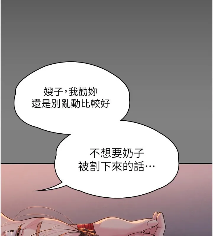 守護妳第4話-母親不為人知的祕密