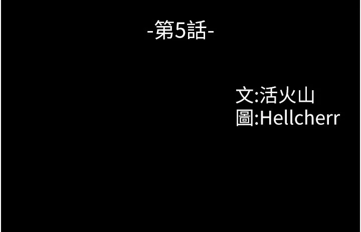 守护妳-第5話-頂替老公位置的男人 - 图片 11