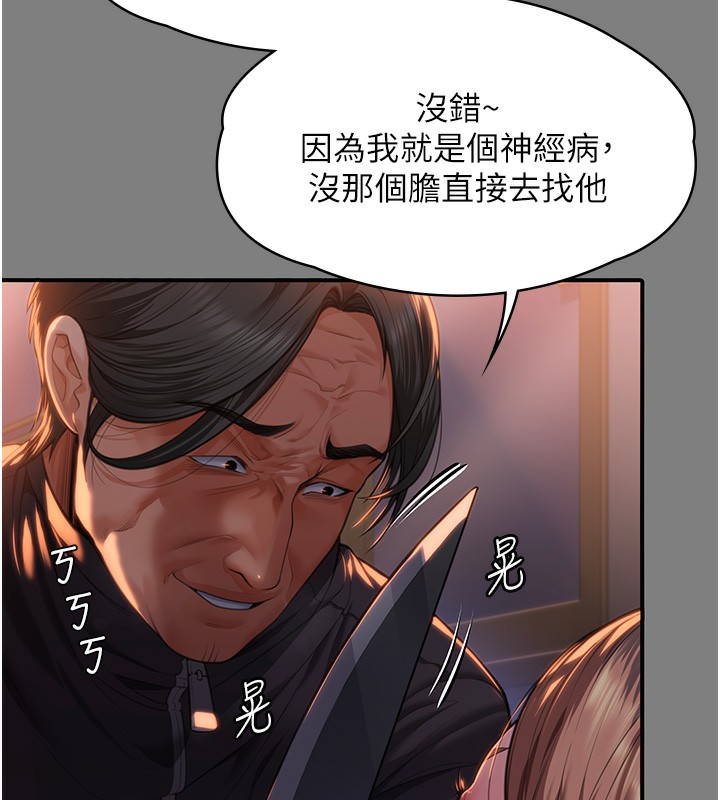 守护妳第5話-頂替老公位置的男人