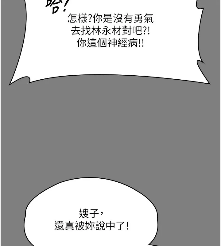 守护妳-第5話-頂替老公位置的男人 - 图片 20