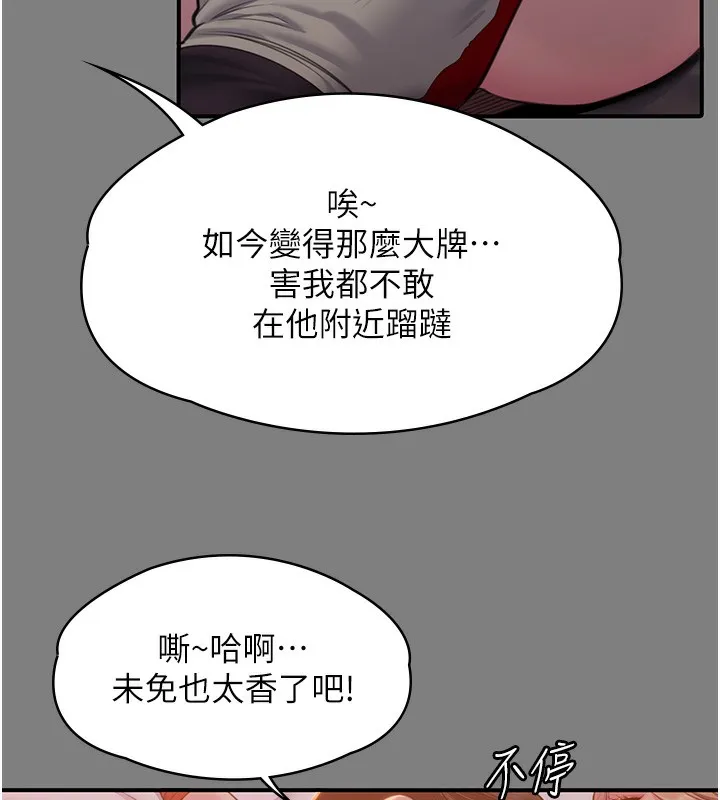 守护妳-第5話-頂替老公位置的男人 - 图片 24