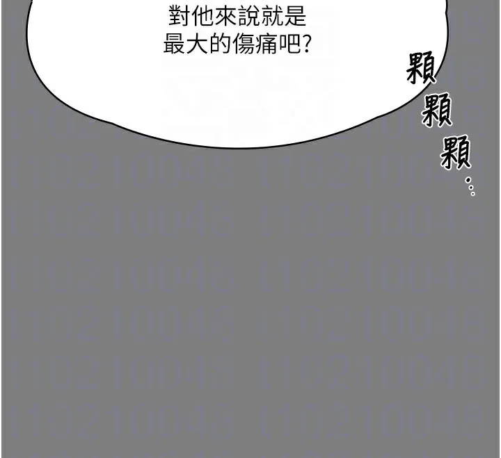 守護妳第5話-頂替老公位置的男人