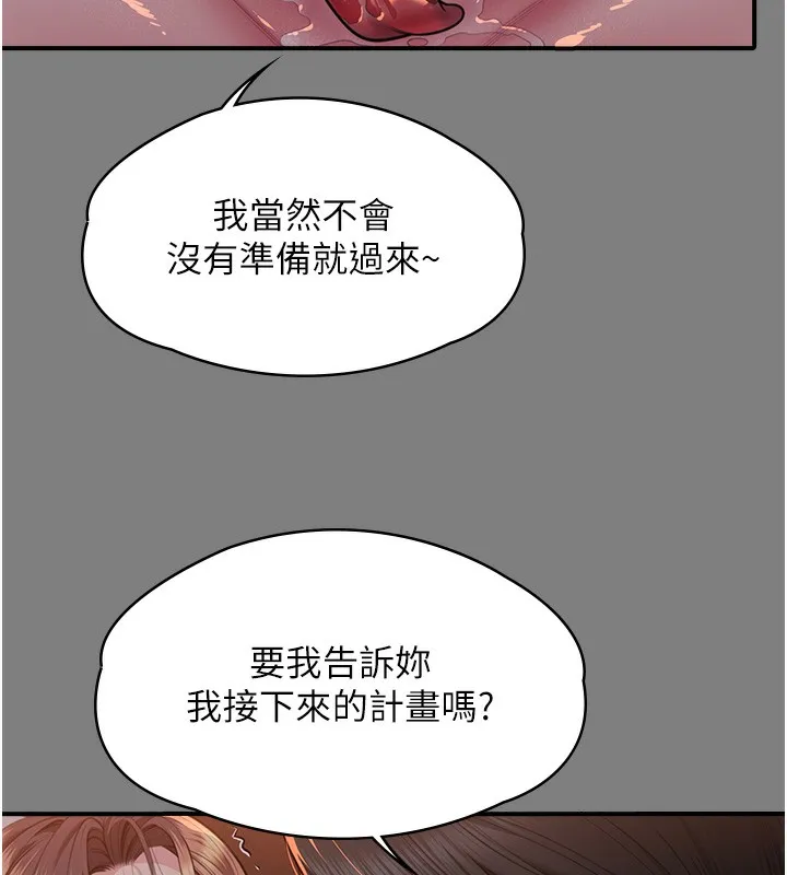 守护妳-第5話-頂替老公位置的男人 - 图片 50