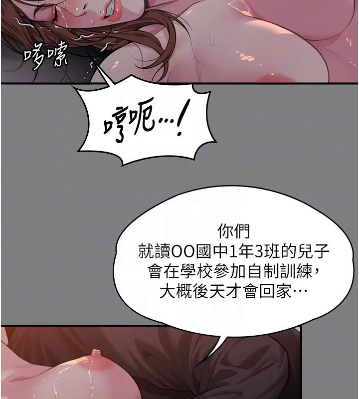 守护妳-第5話-頂替老公位置的男人 - 图片 45