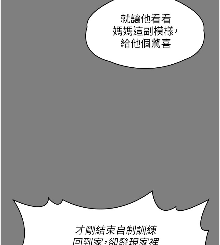 守护妳第5話-頂替老公位置的男人