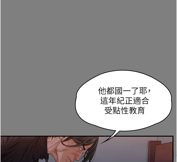 守护妳第5話-頂替老公位置的男人