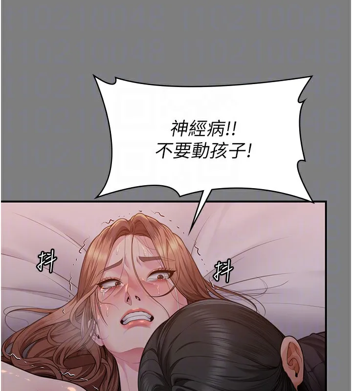 守护妳-第5話-頂替老公位置的男人 - 图片 58