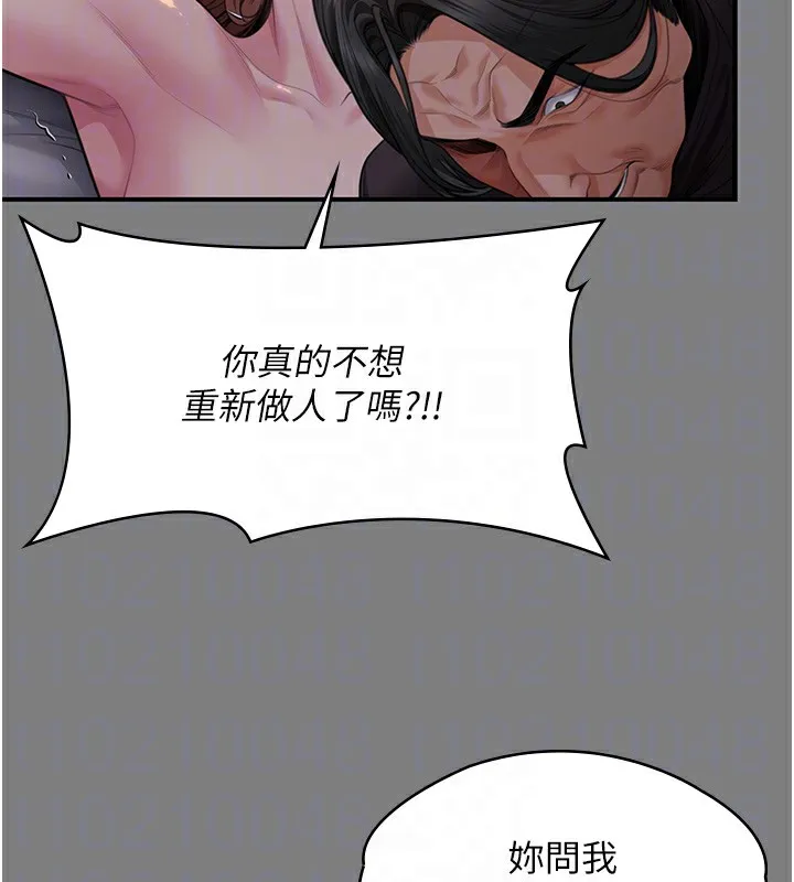 守护妳-第5話-頂替老公位置的男人 - 图片 59
