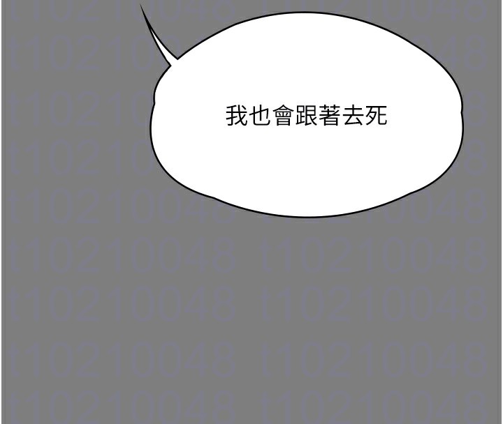 守护妳第5話-頂替老公位置的男人