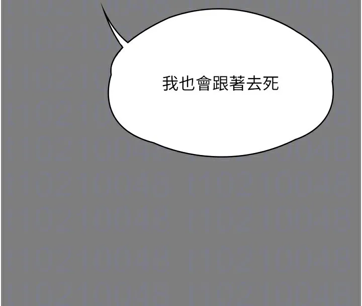 守护妳-第5話-頂替老公位置的男人 - 图片 76