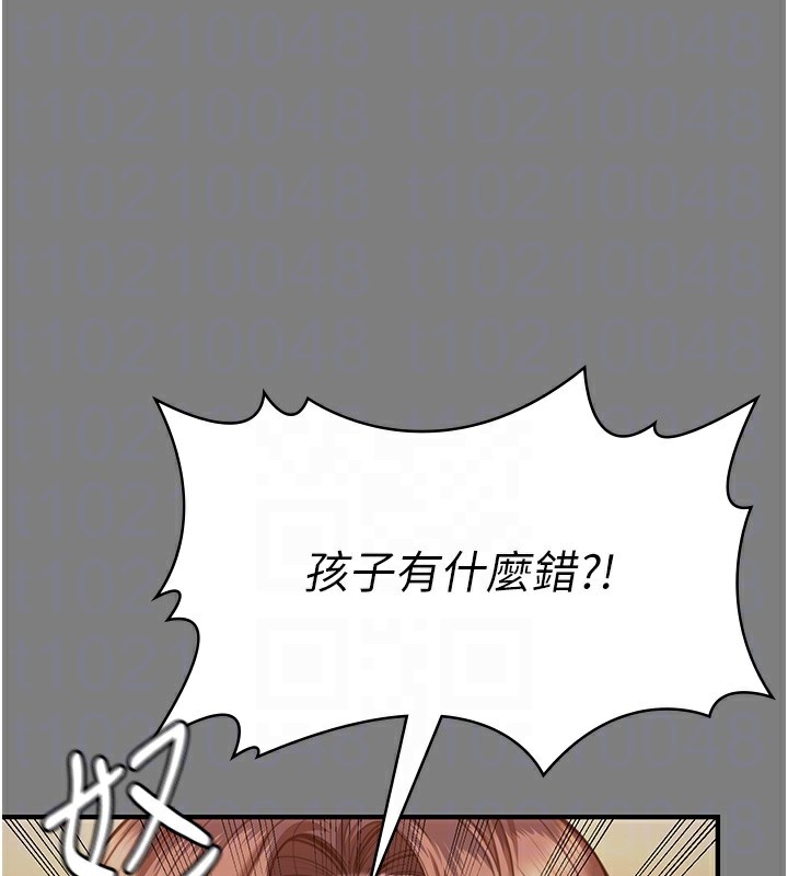 守护妳第5話-頂替老公位置的男人