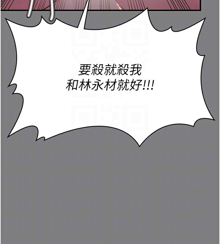 守护妳第5話-頂替老公位置的男人