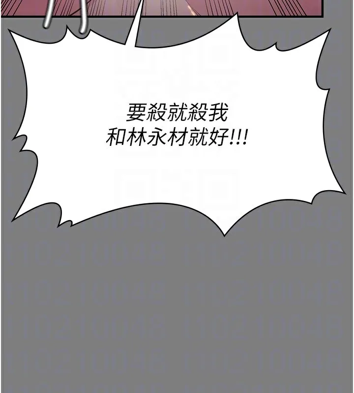 守护妳-第5話-頂替老公位置的男人 - 图片 83
