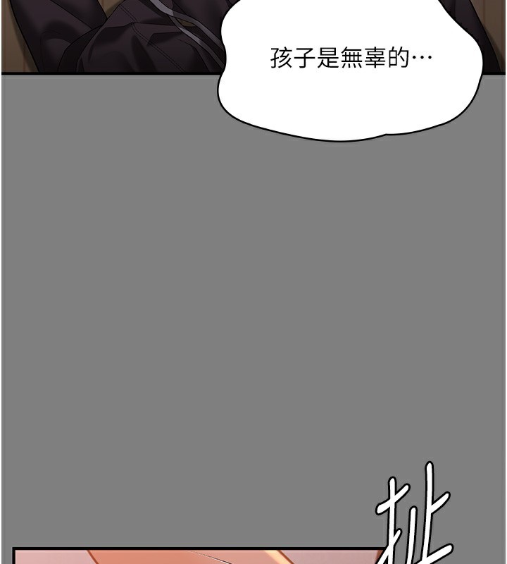 守护妳第5話-頂替老公位置的男人