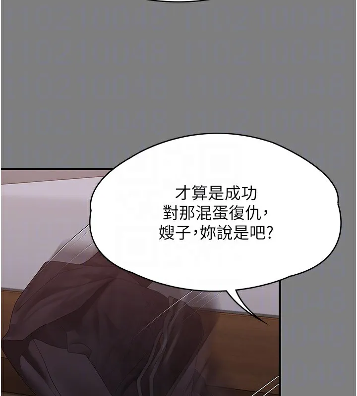 守护妳-第5話-頂替老公位置的男人 - 图片 89