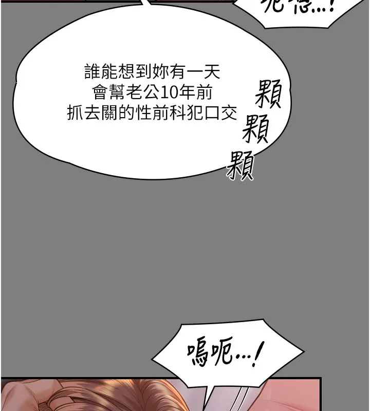 守护妳-第5話-頂替老公位置的男人 - 图片 109