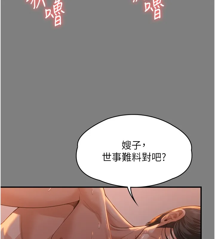 守护妳-第5話-頂替老公位置的男人 - 图片 107