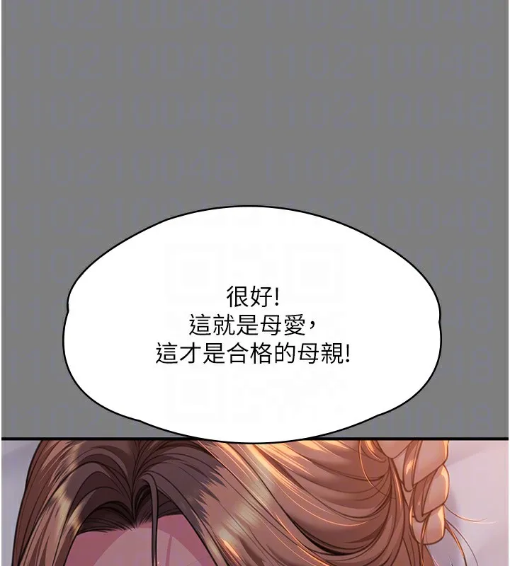 守护妳-第5話-頂替老公位置的男人 - 图片 105