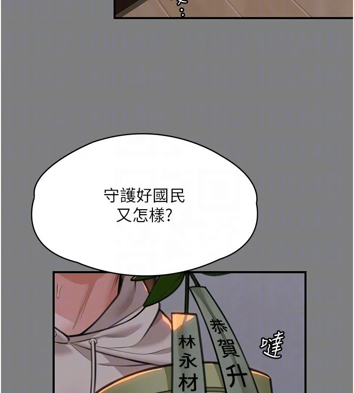 守護妳第5話-頂替老公位置的男人
