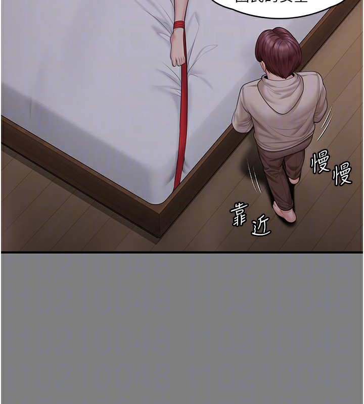 守护妳第5話-頂替老公位置的男人