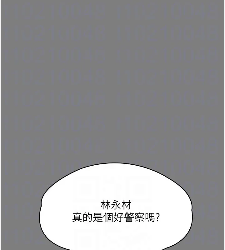 守护妳-第5話-頂替老公位置的男人 - 图片 111