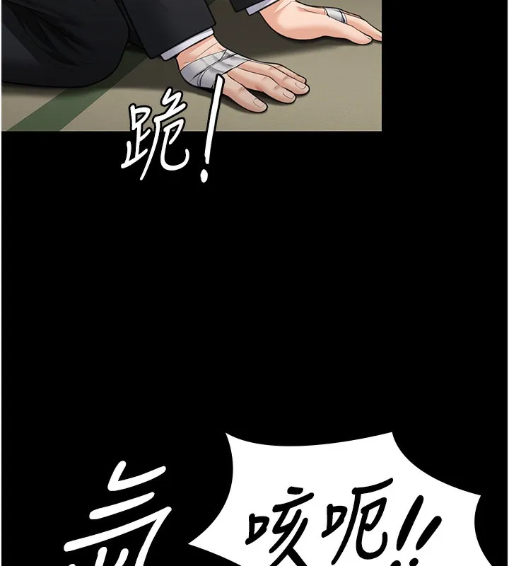 守护妳-第5話-頂替老公位置的男人 - 图片 151