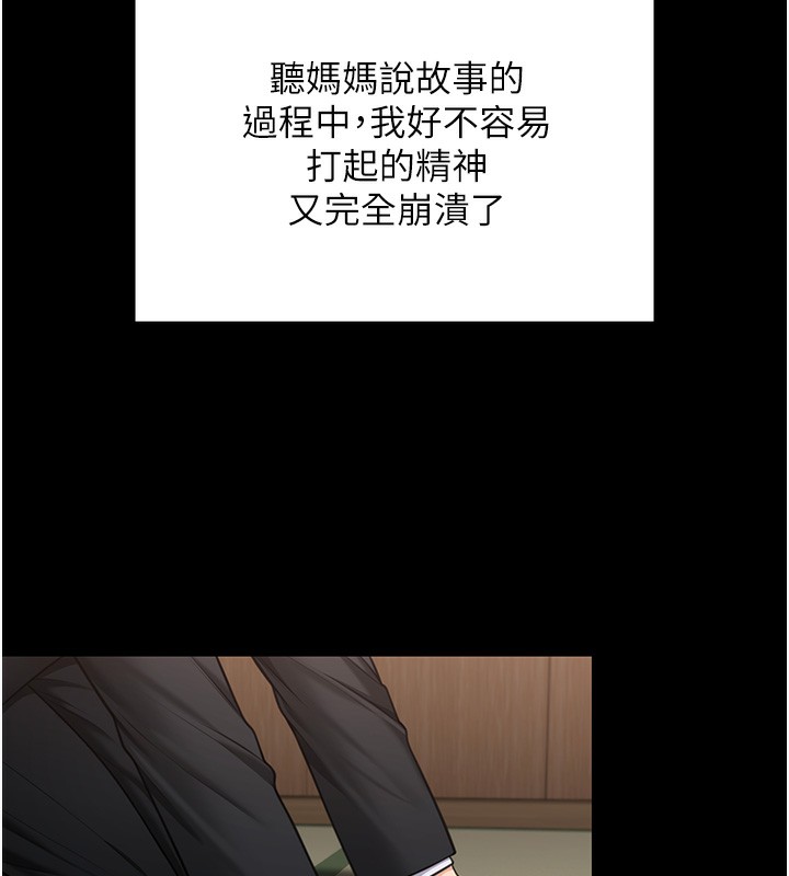 守护妳第5話-頂替老公位置的男人