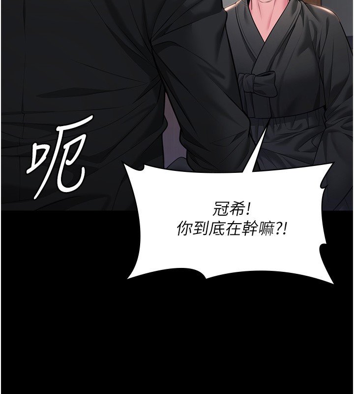 守护妳第5話-頂替老公位置的男人