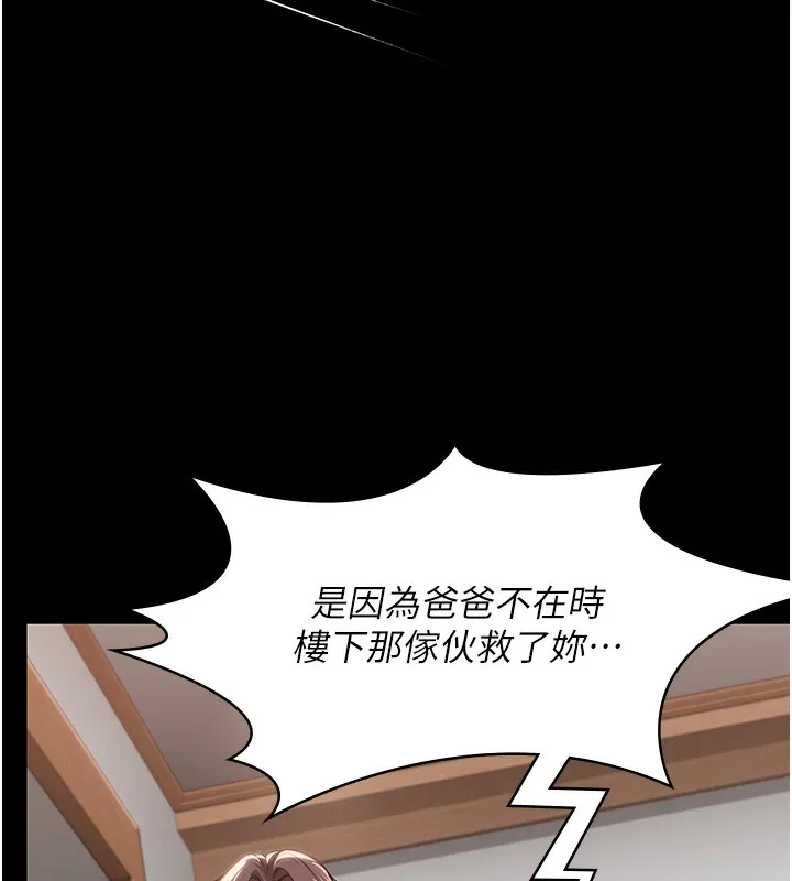 守护妳-第5話-頂替老公位置的男人 - 图片 166