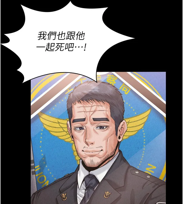 守护妳-第5話-頂替老公位置的男人 - 图片 175