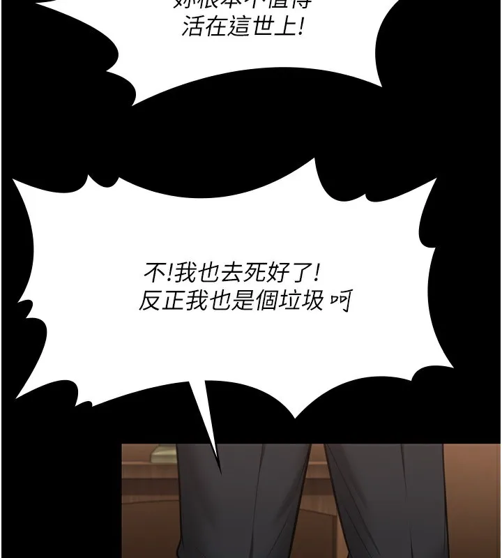 守护妳-第5話-頂替老公位置的男人 - 图片 170