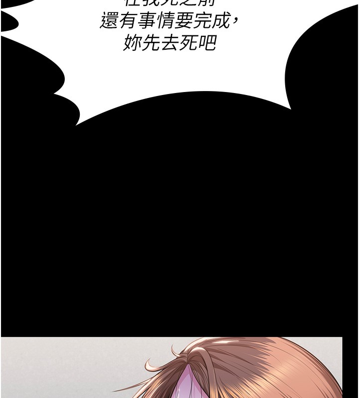 守护妳第5話-頂替老公位置的男人