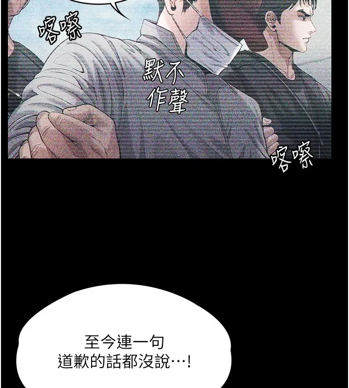 守护妳-第5話-頂替老公位置的男人 - 图片 185