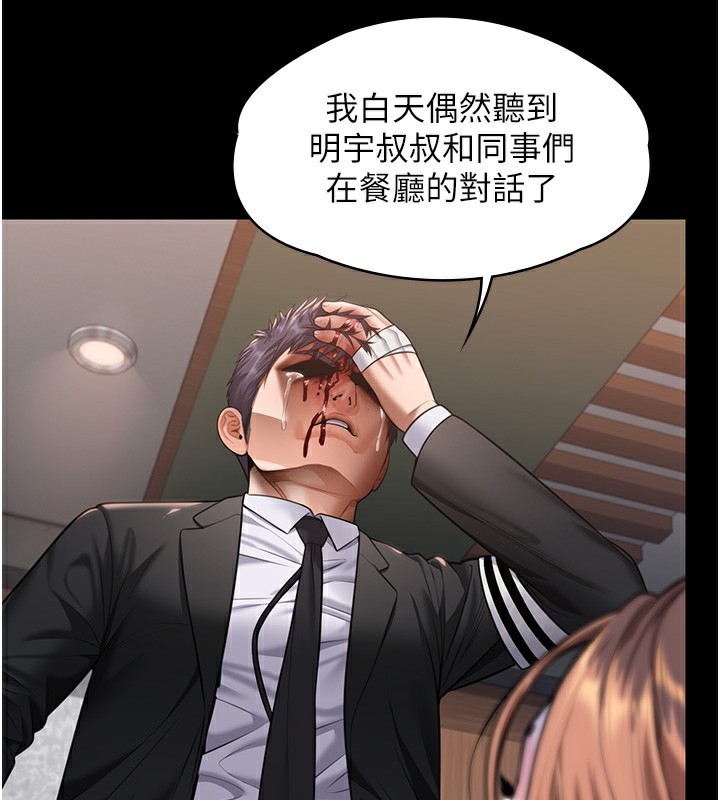 守护妳第5話-頂替老公位置的男人