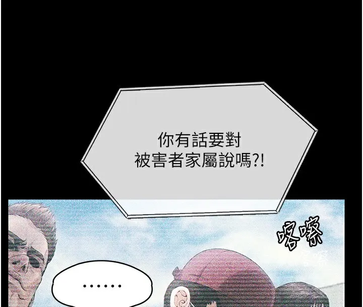 守护妳-第5話-頂替老公位置的男人 - 图片 184