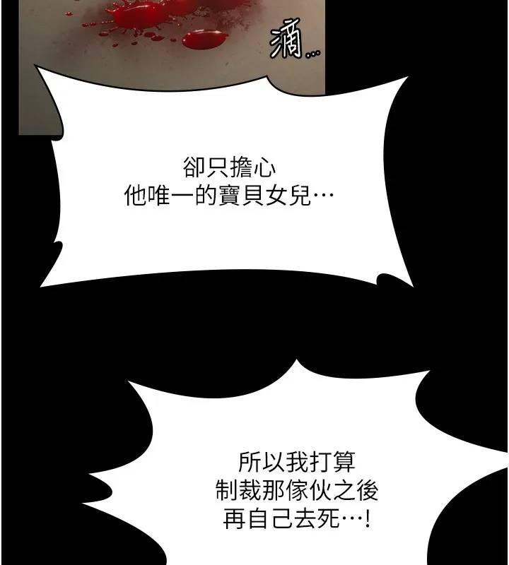 守护妳-第5話-頂替老公位置的男人 - 图片 187