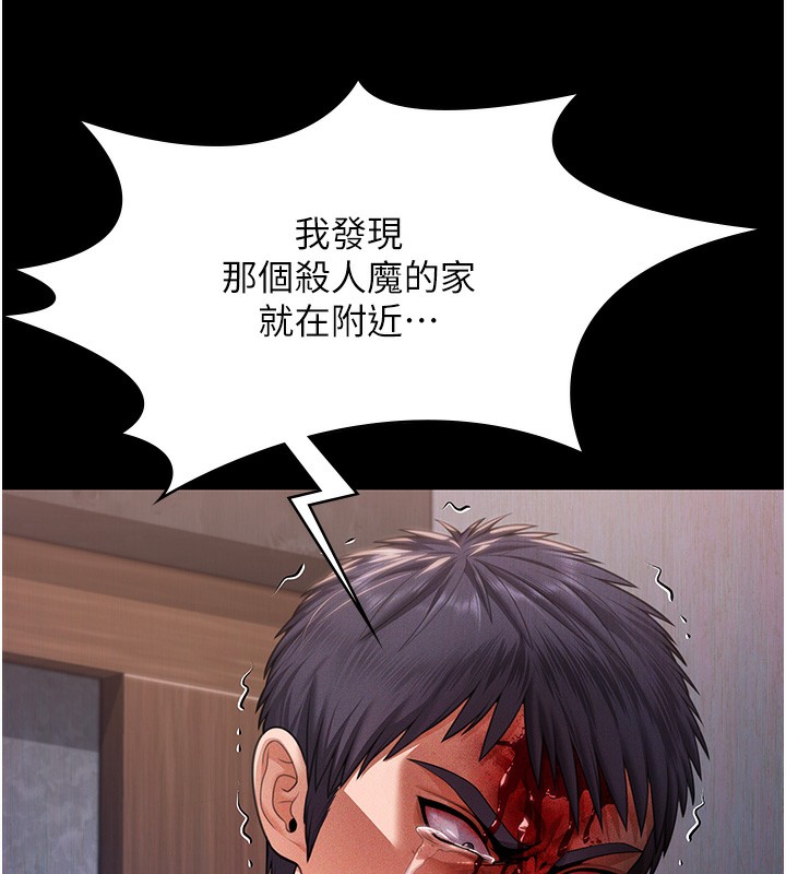 守护妳第5話-頂替老公位置的男人