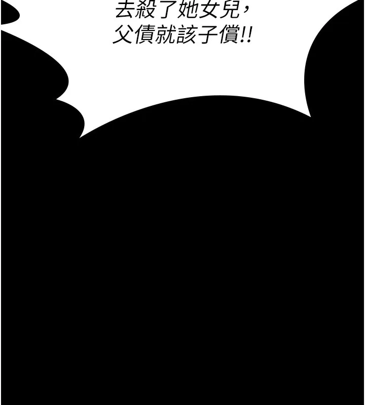 守護妳第5話-頂替老公位置的男人