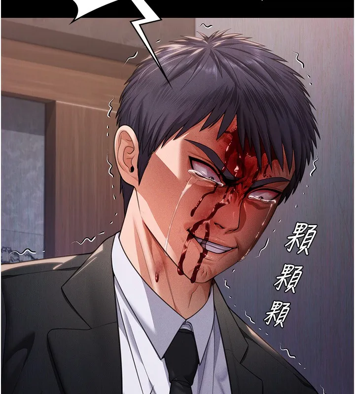 守護妳第6話-一夕直達墮落深淵